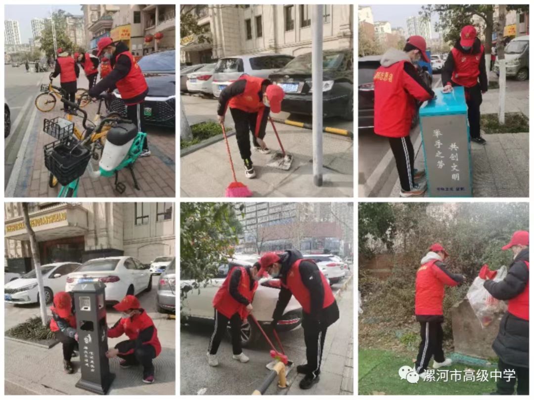 漯河高中组织开展城市清洁活动