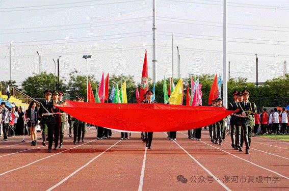 五育融合绽华彩 团结奋进创未来——漯河市高级中学第…