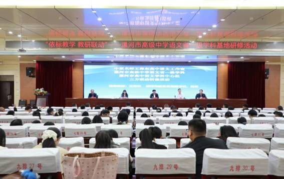 【学科基地建设】锚定课标精教研 三方聚力共提升——…